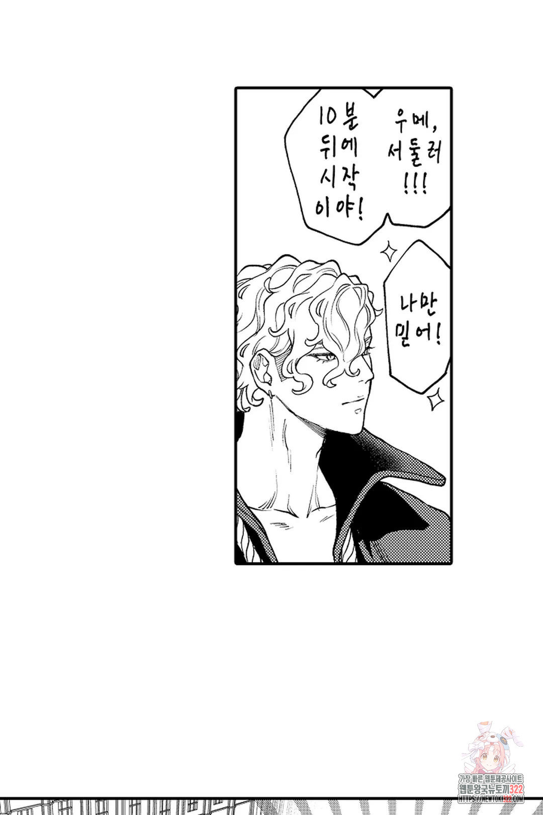 우리 오빠는 성녀가 되었습니다 21화 6