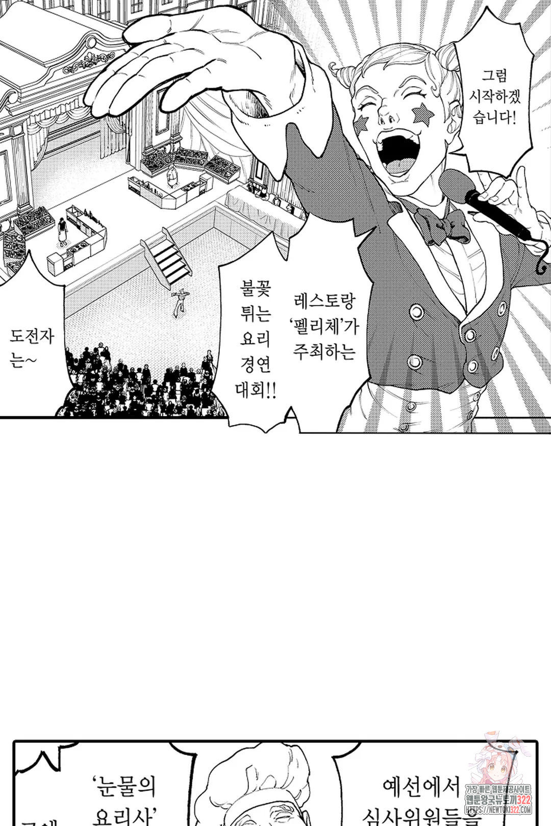 우리 오빠는 성녀가 되었습니다 21화 7
