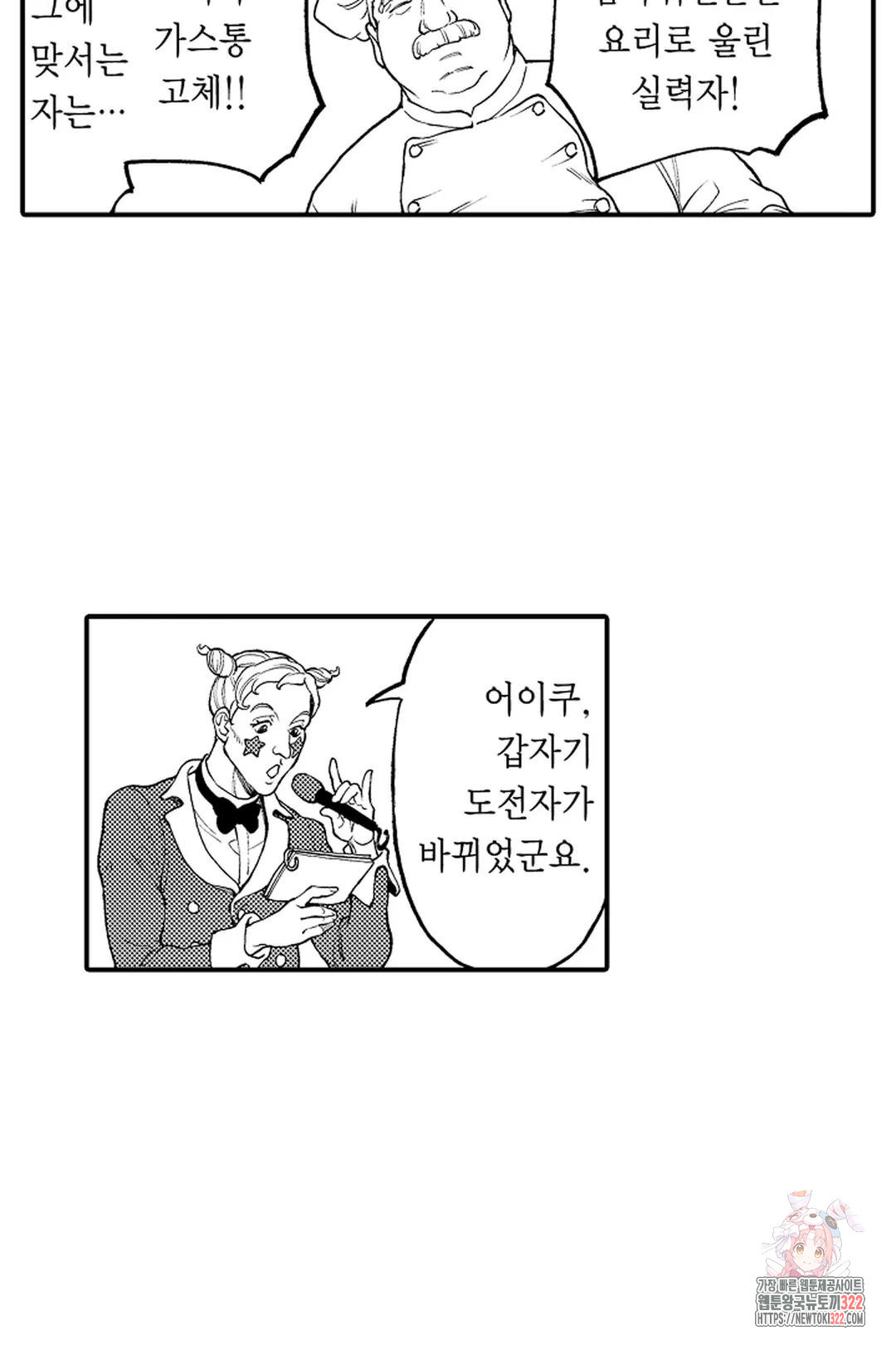 우리 오빠는 성녀가 되었습니다 21화 8