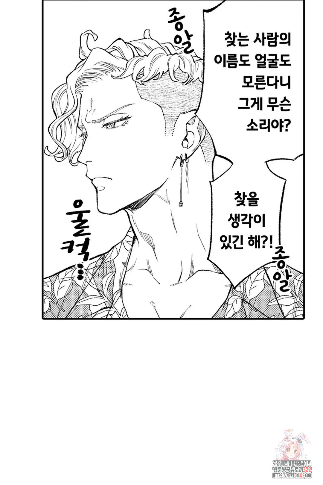 우리 오빠는 성녀가 되었습니다 28화 3