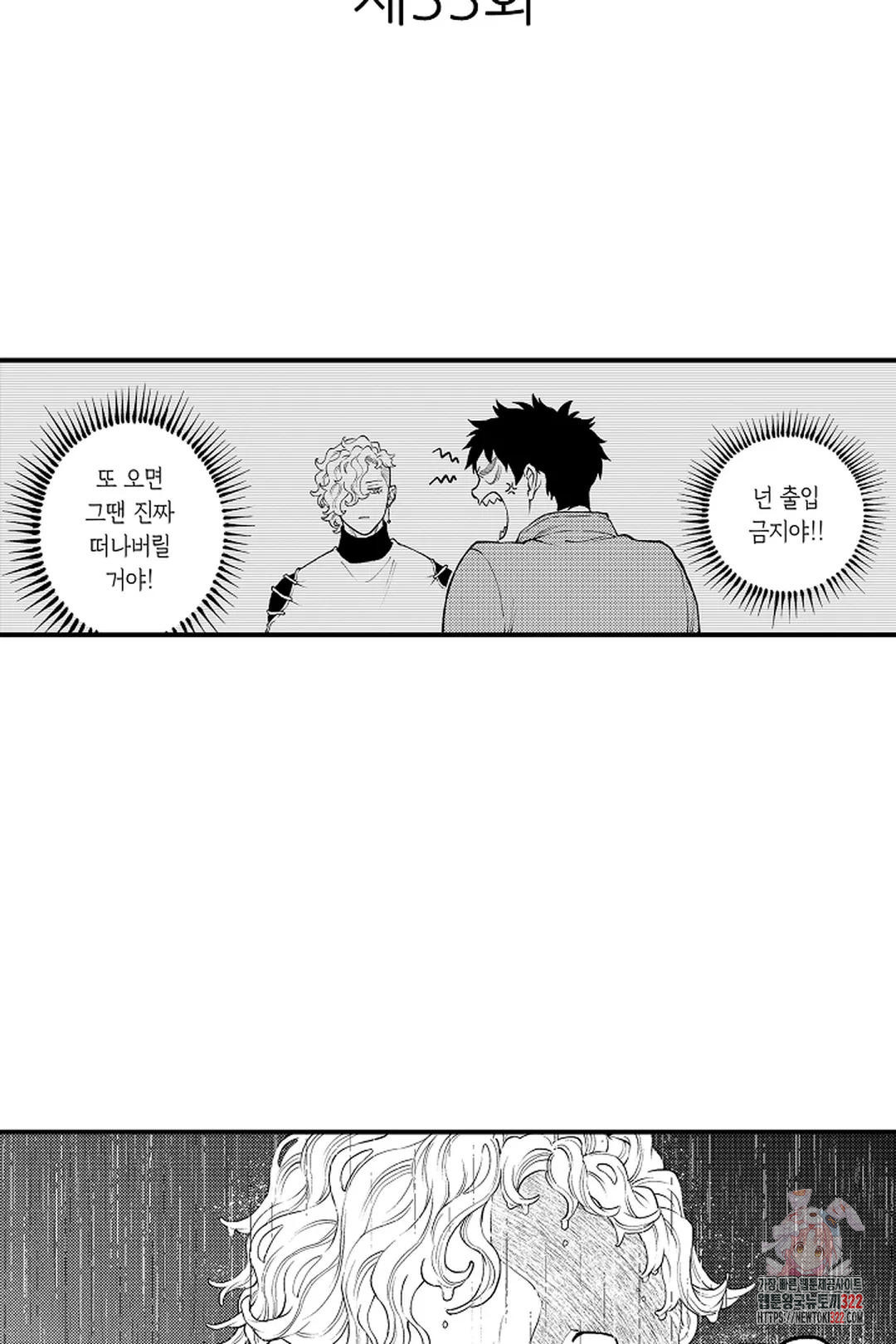 우리 오빠는 성녀가 되었습니다 33화 2