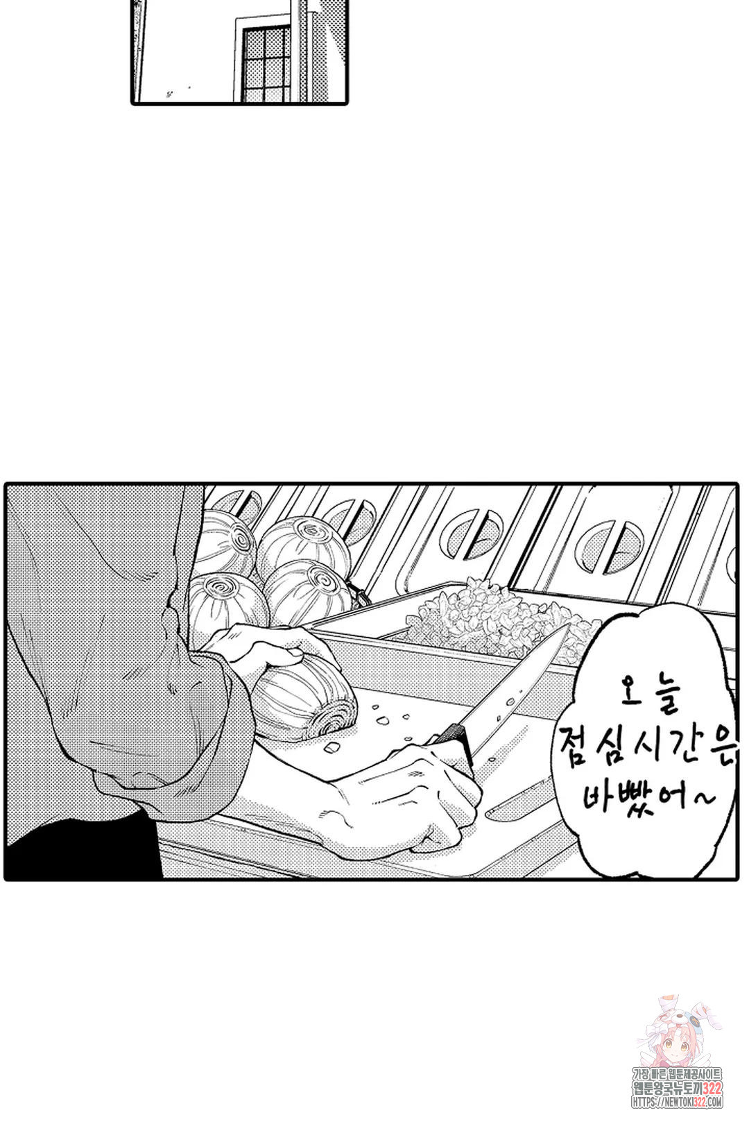 우리 오빠는 성녀가 되었습니다 33화 6