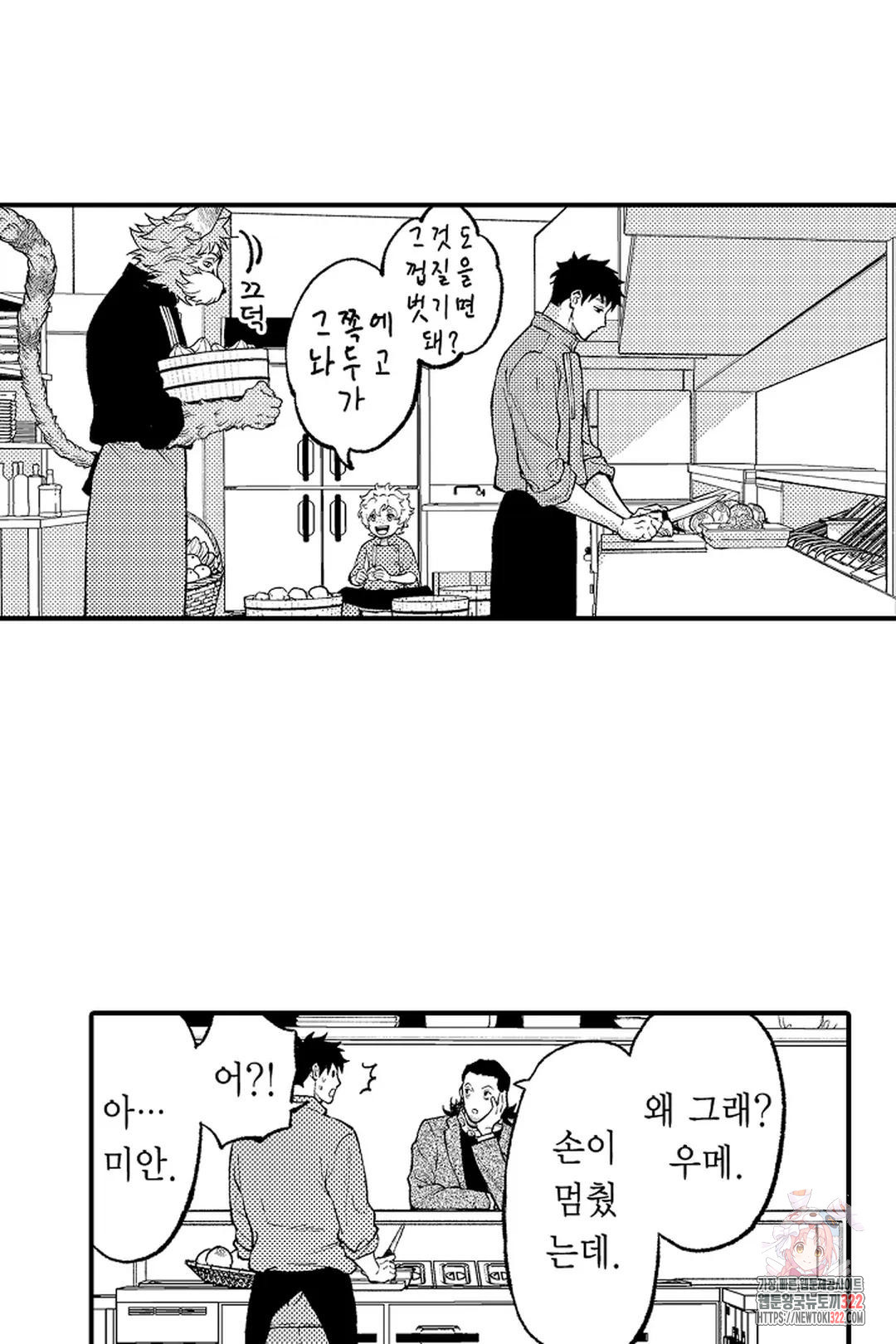 우리 오빠는 성녀가 되었습니다 33화 7