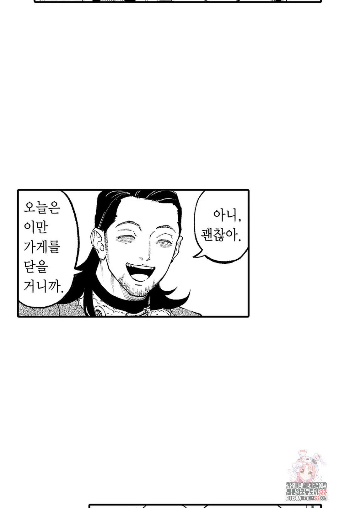 우리 오빠는 성녀가 되었습니다 33화 8