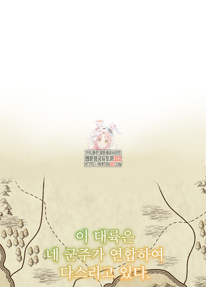 아기 마님은 복수 메이커 1화 1