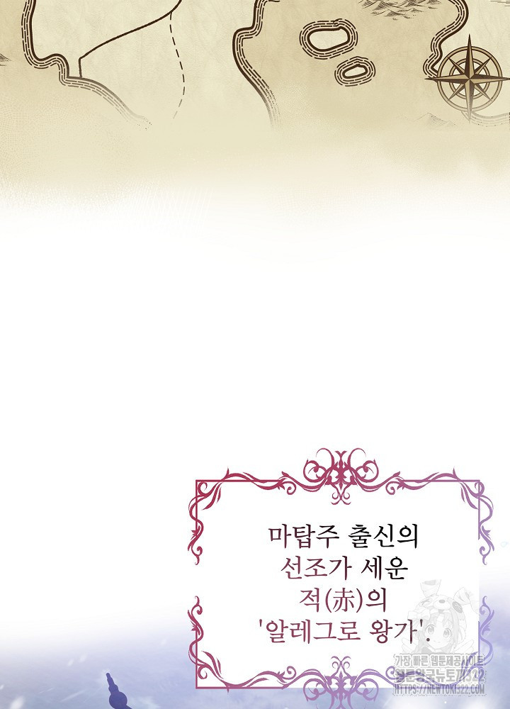 아기 마님은 복수 메이커 1화 2