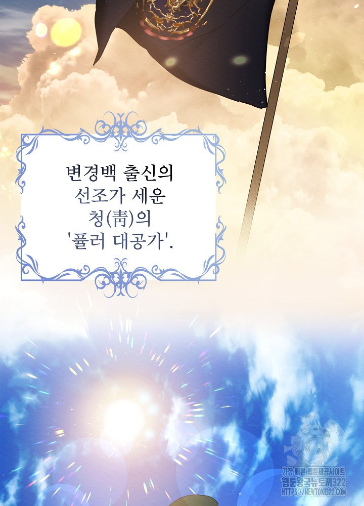 아기 마님은 복수 메이커 1화 4