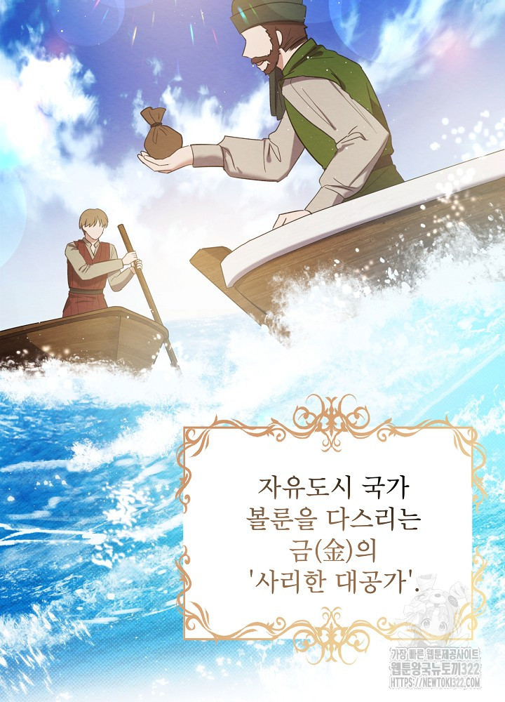 아기 마님은 복수 메이커 1화 5