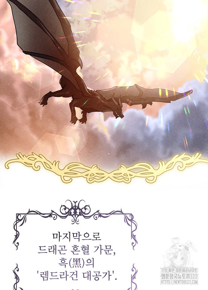 아기 마님은 복수 메이커 1화 7