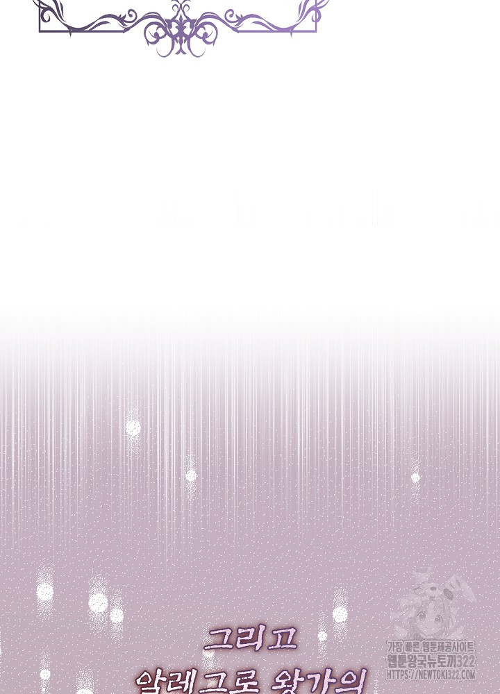 아기 마님은 복수 메이커 1화 8