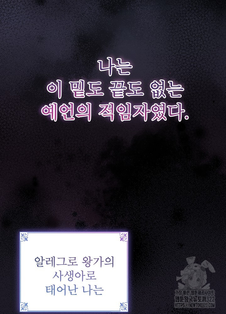 아기 마님은 복수 메이커 1화 15