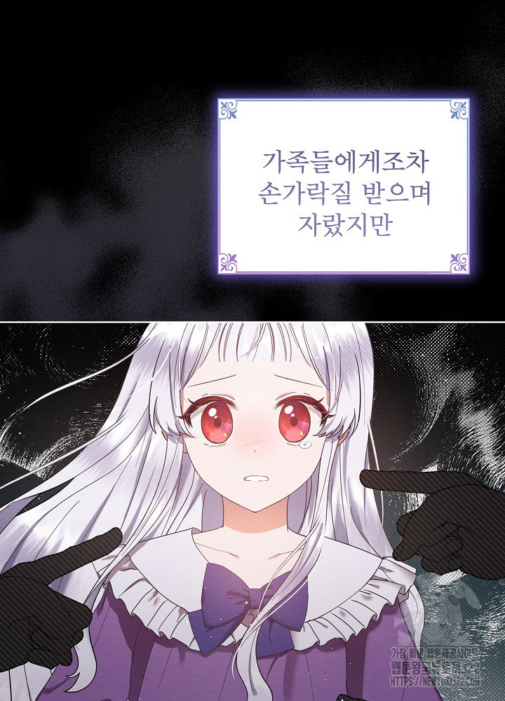 아기 마님은 복수 메이커 1화 17