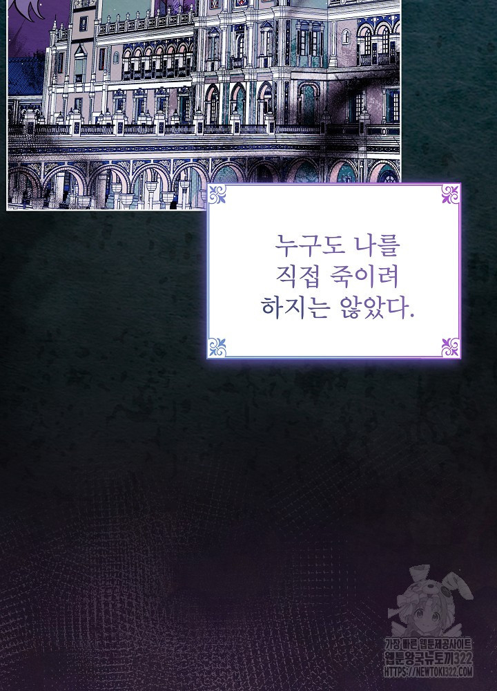 아기 마님은 복수 메이커 1화 20