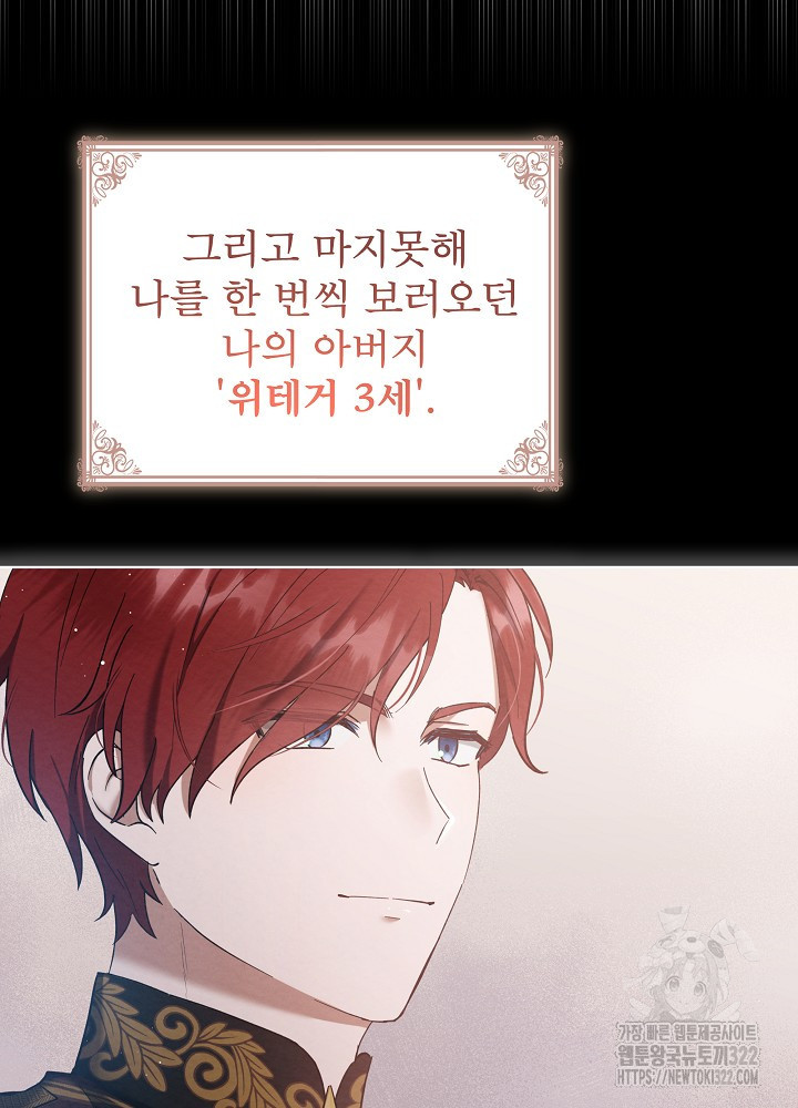 아기 마님은 복수 메이커 1화 22