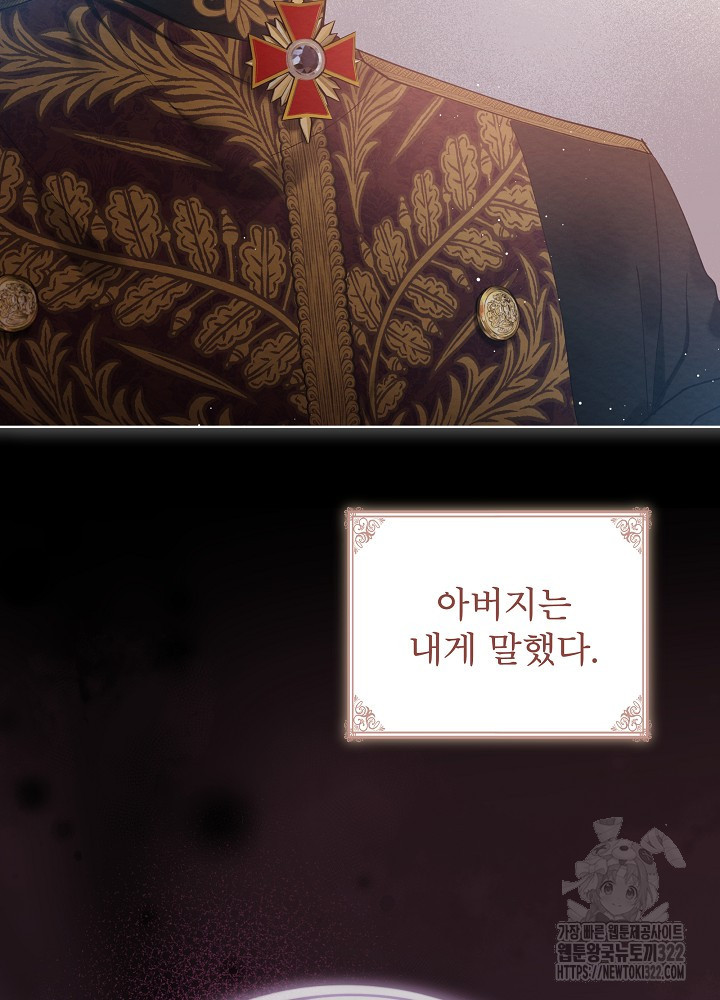 아기 마님은 복수 메이커 1화 23
