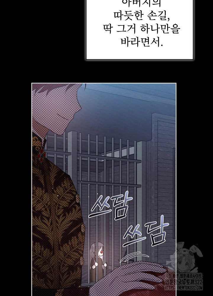 아기 마님은 복수 메이커 1화 26