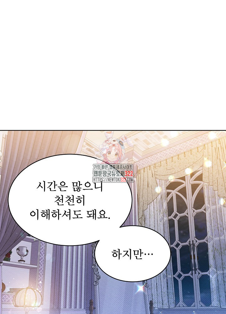 아기 마님은 복수 메이커 11화 1