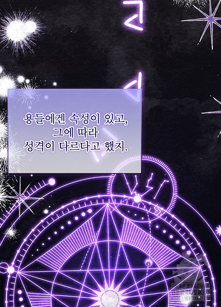 아기 마님은 복수 메이커 11화 7