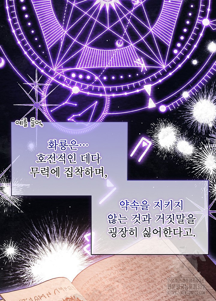 아기 마님은 복수 메이커 11화 8