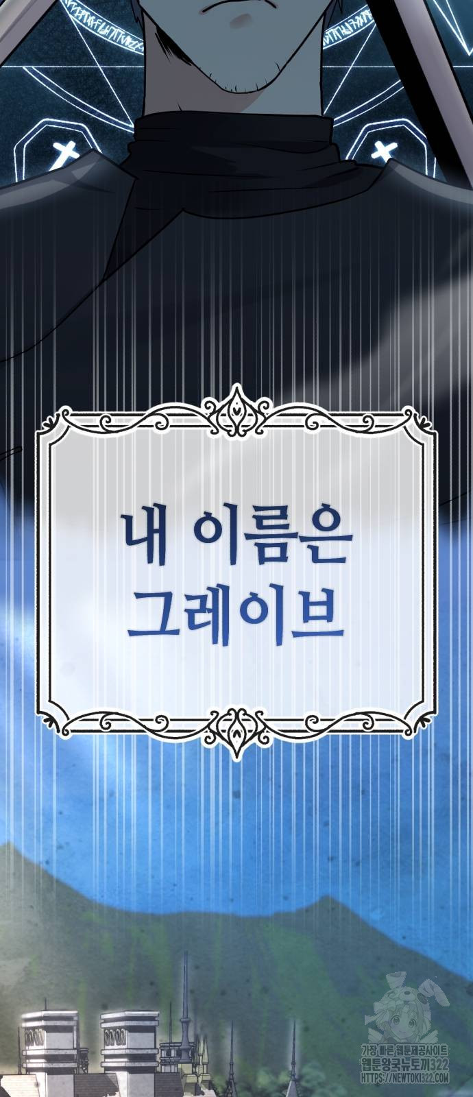 마왕 아빠 용사 딸 11화 2