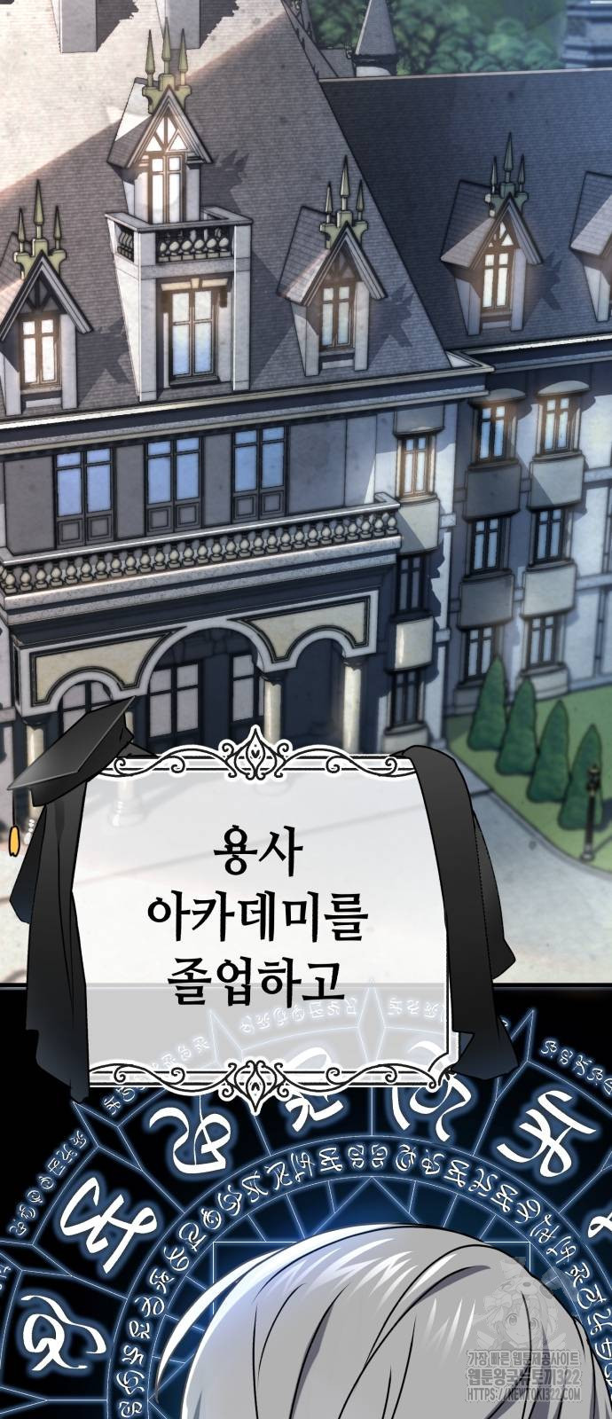 마왕 아빠 용사 딸 11화 3