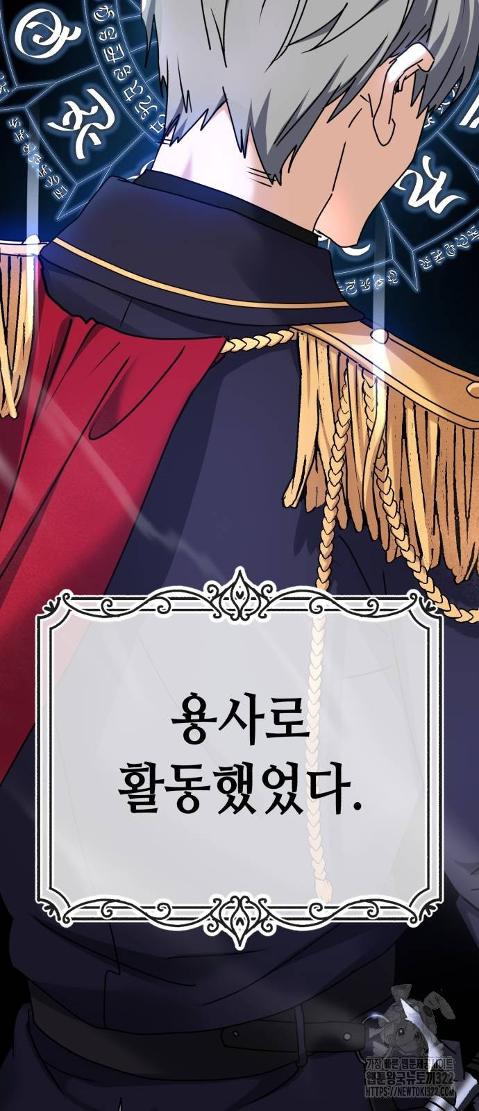 마왕 아빠 용사 딸 11화 4