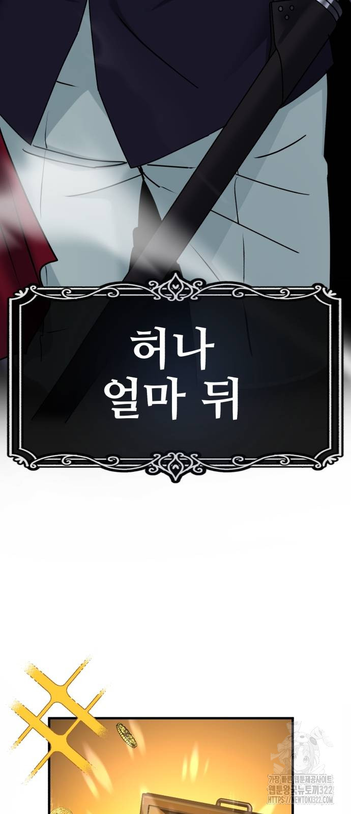 마왕 아빠 용사 딸 11화 5