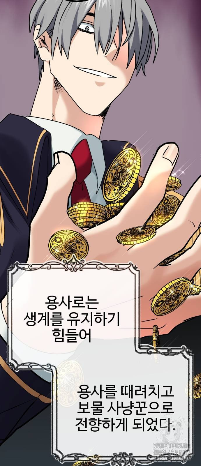 마왕 아빠 용사 딸 11화 7