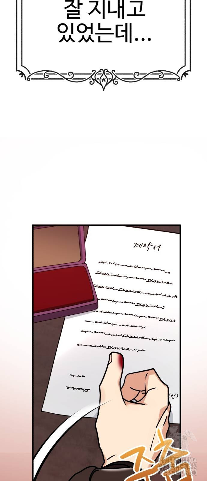마왕 아빠 용사 딸 11화 9