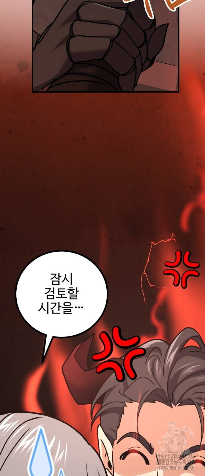 마왕 아빠 용사 딸 11화 10