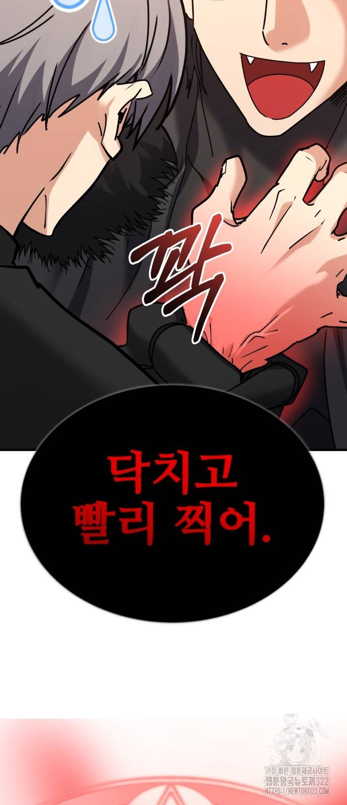 마왕 아빠 용사 딸 11화 11