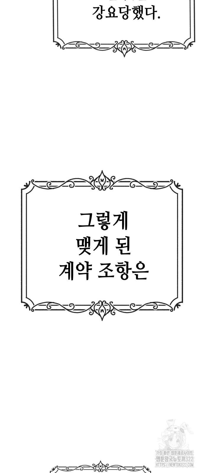마왕 아빠 용사 딸 11화 13