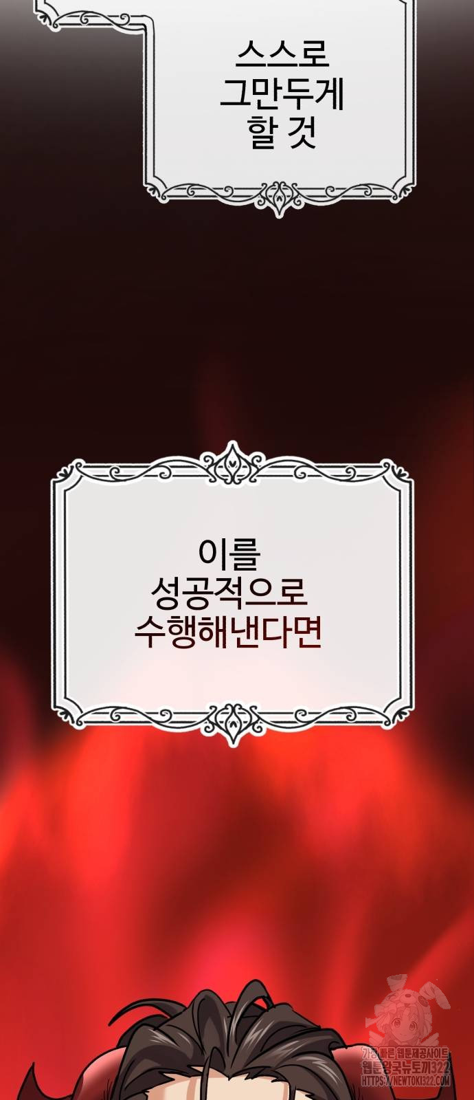 마왕 아빠 용사 딸 11화 16