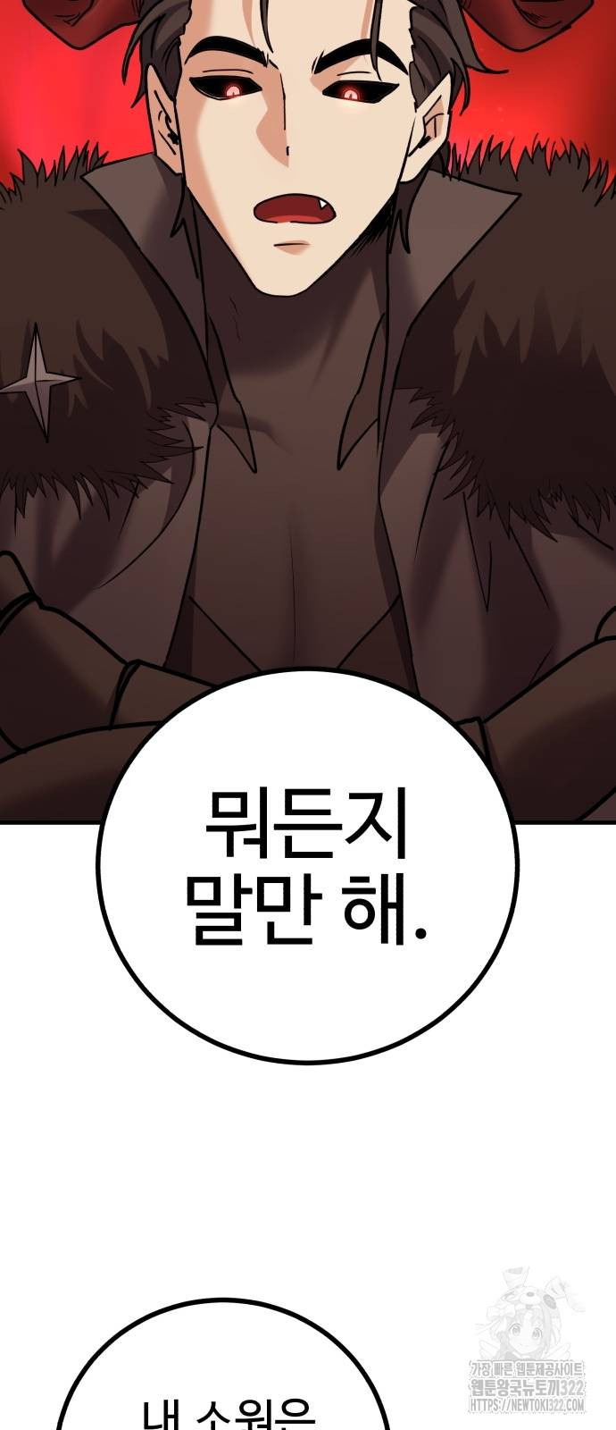 마왕 아빠 용사 딸 11화 17