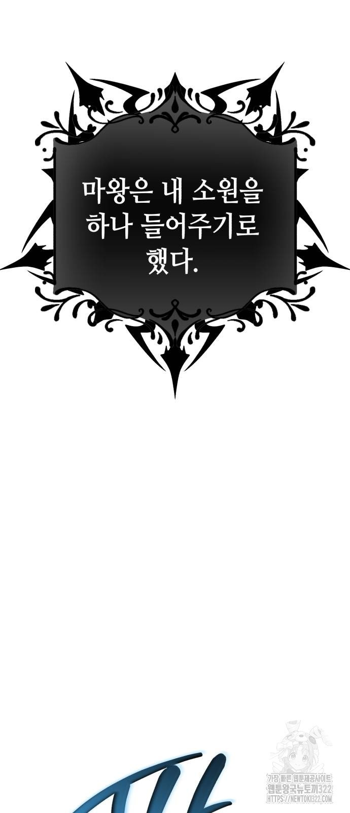 마왕 아빠 용사 딸 11화 19