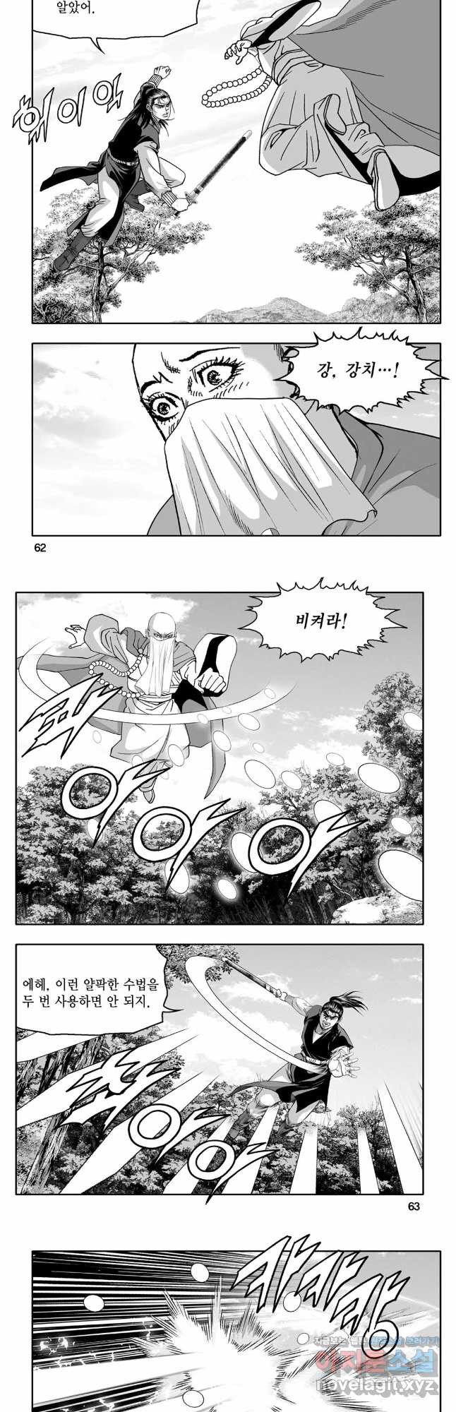 대도천심 64화 2