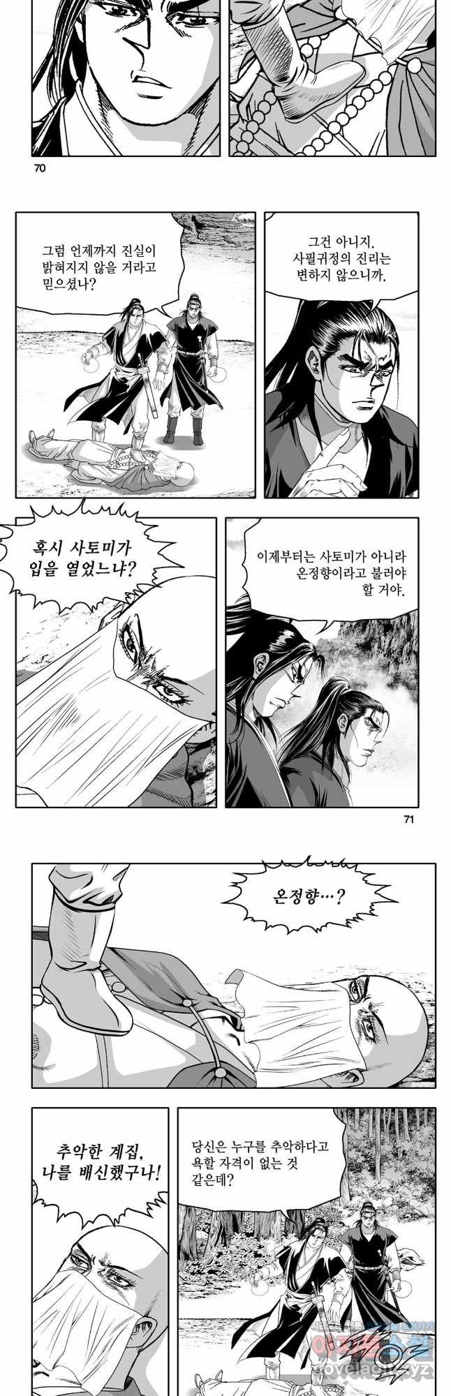 대도천심 64화 6