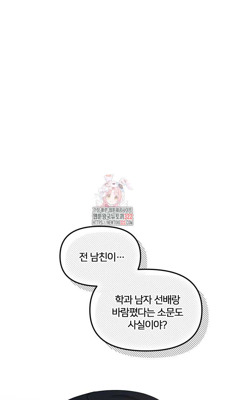 XX아카이브 4화 1