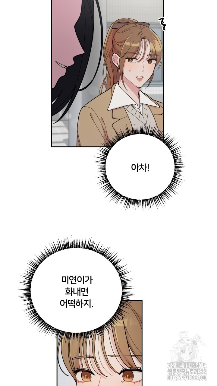XX아카이브 4화 5