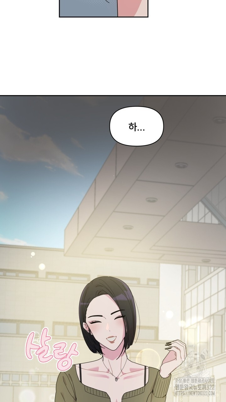 XX아카이브 4화 7