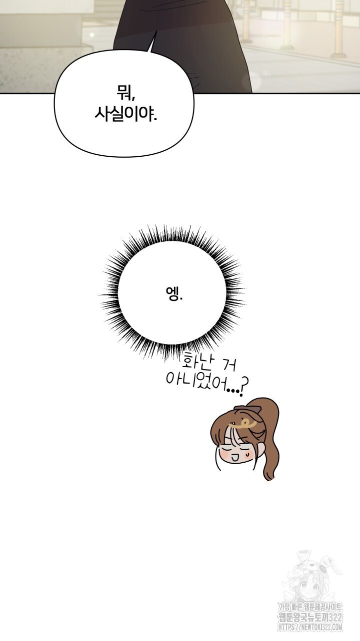 XX아카이브 4화 9