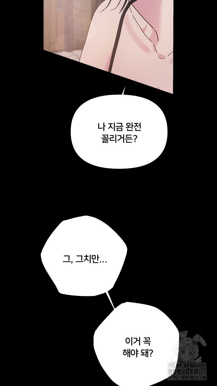 XX아카이브 4화 17