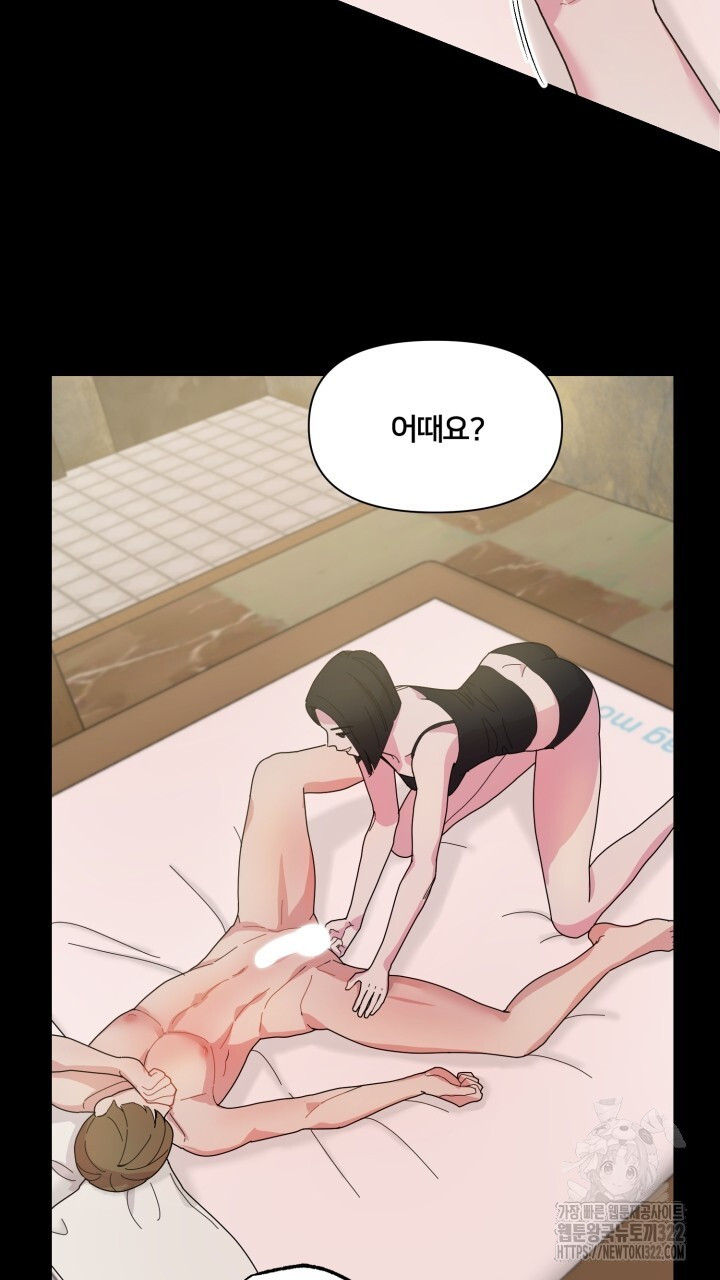 XX아카이브 4화 25