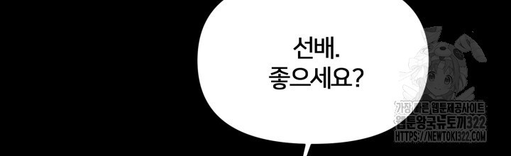 XX아카이브 4화 28