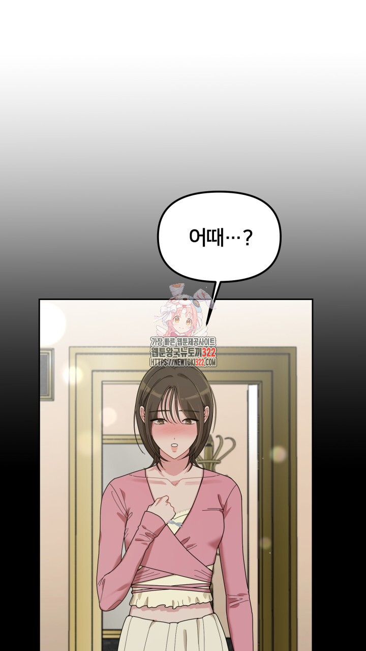 XX아카이브 14화 1