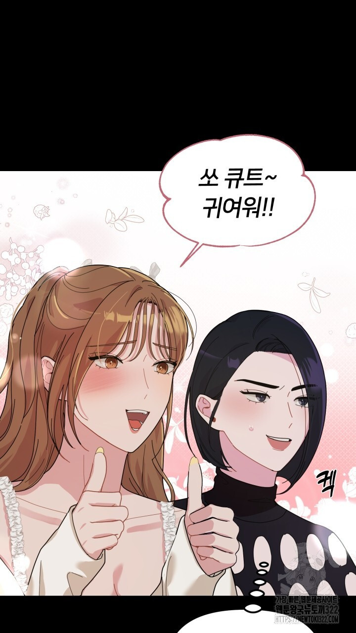 XX아카이브 14화 3