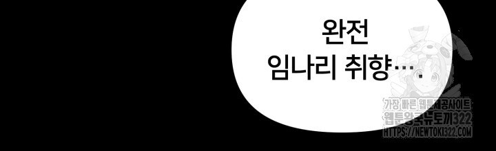 XX아카이브 14화 4