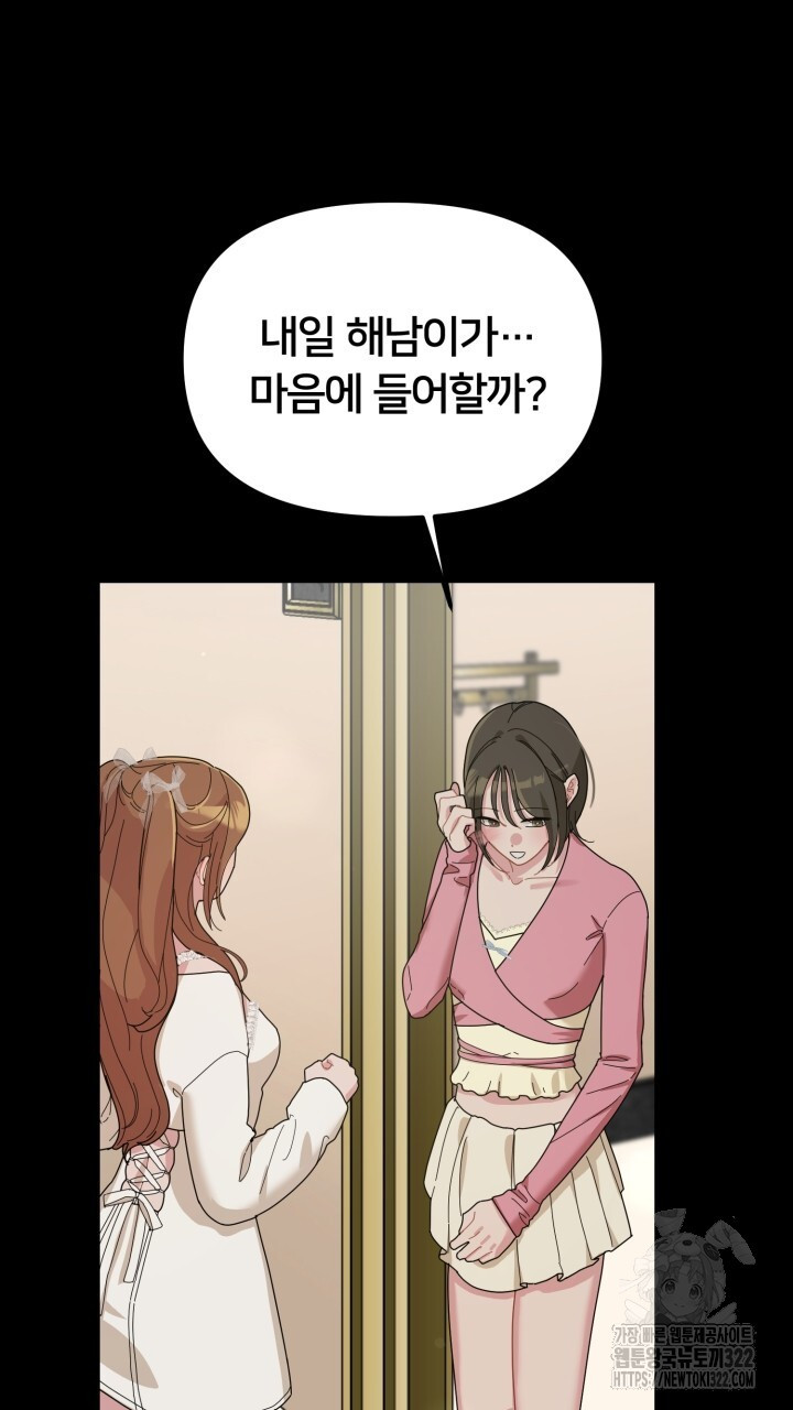 XX아카이브 14화 5
