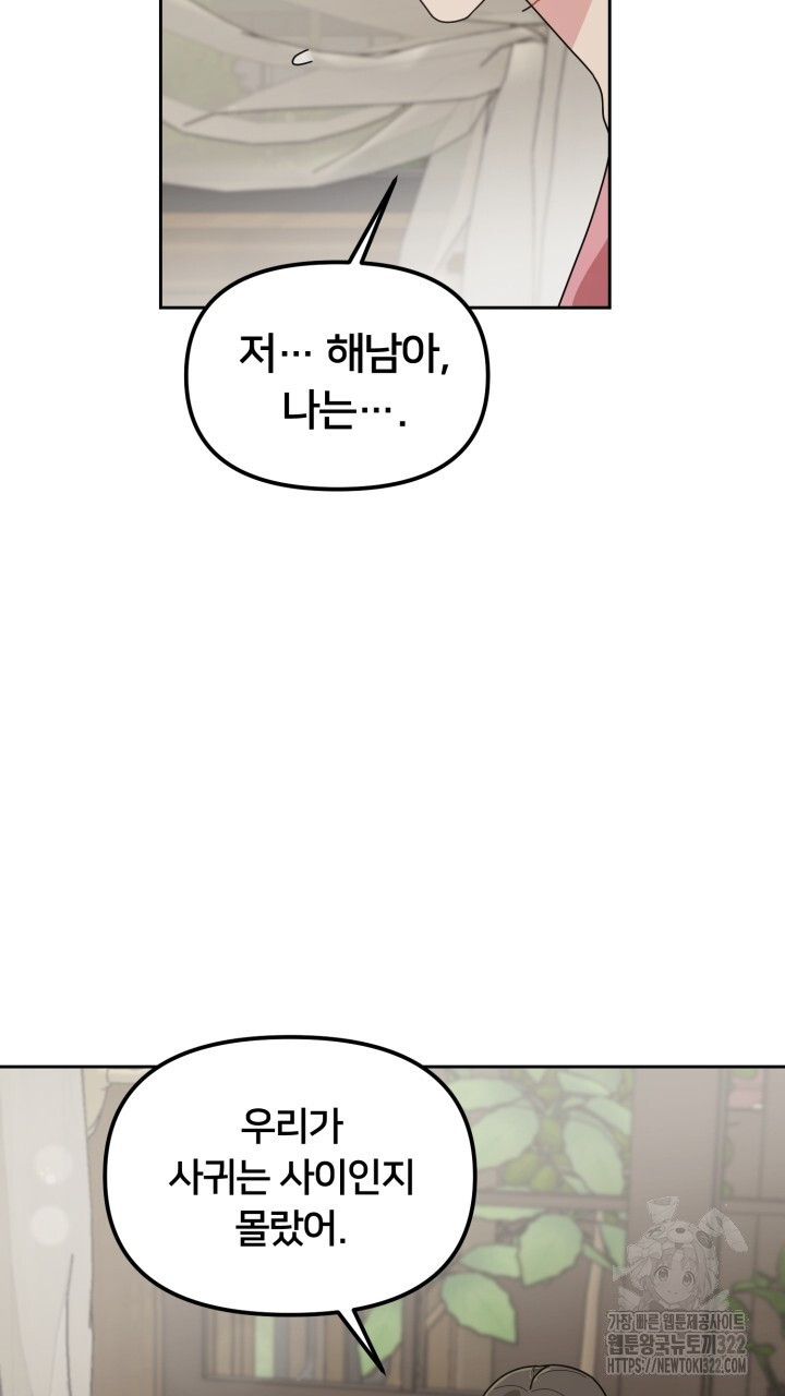 XX아카이브 14화 15