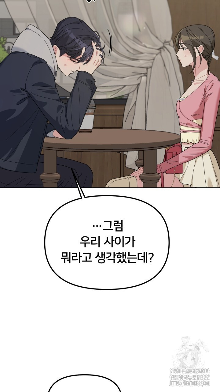 XX아카이브 14화 21